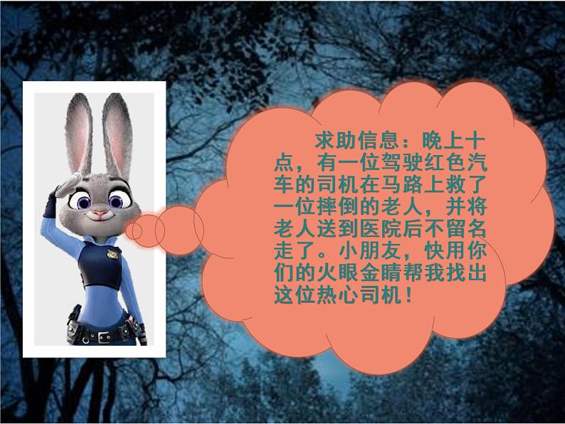 湘美版二年级美术上册课件 14.自画像第3页
