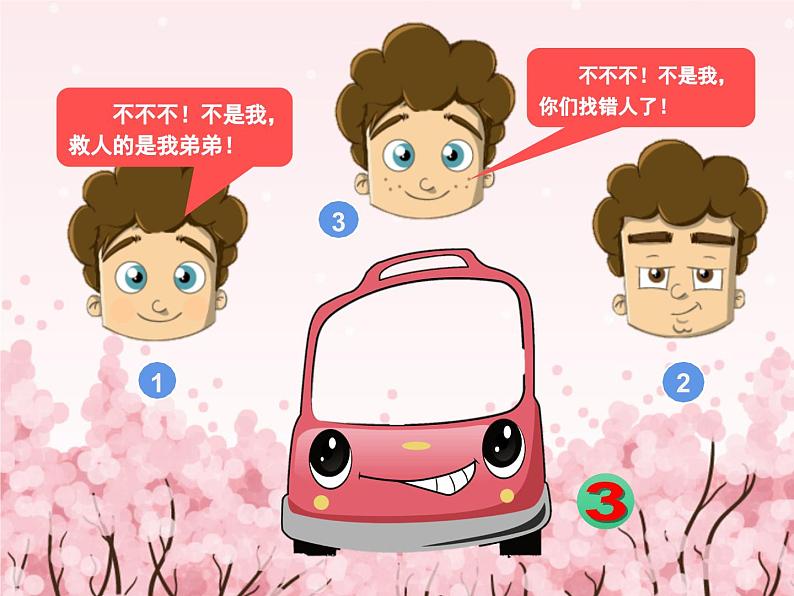 湘美版二年级美术上册课件 14.自画像第6页