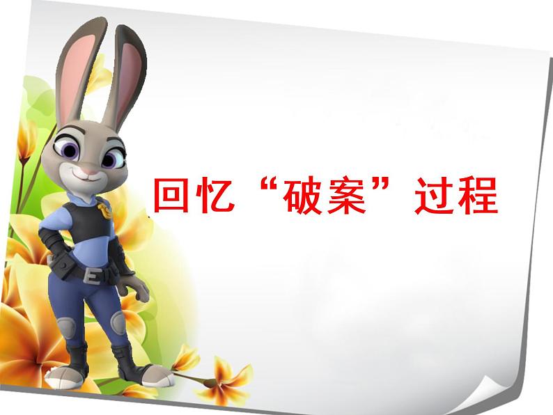 湘美版二年级美术上册课件 14.自画像第8页