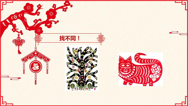 湘美版四年级美术上册课件 第13课 跟奶奶学手艺03