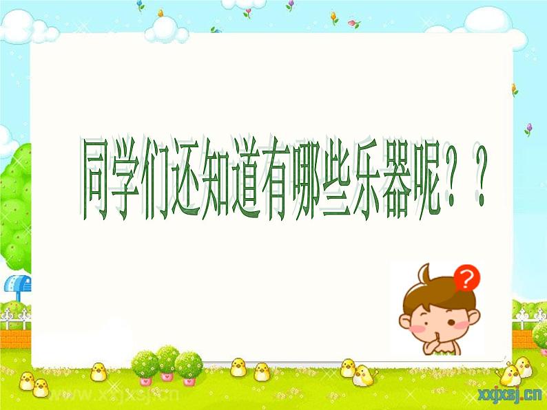 人教版小学六年级美术上册第10课 我做的乐器课件第7页
