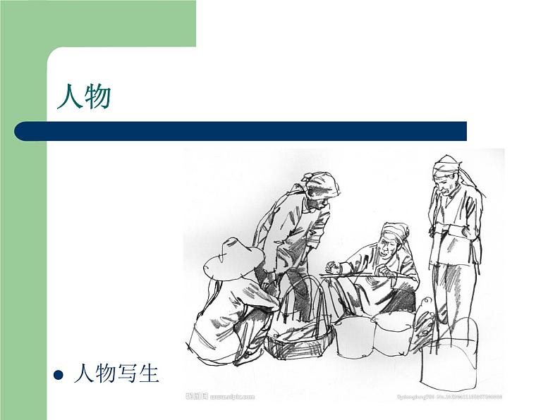 人教版小学六年级美术上册5风景写生课件 (24张)第6页