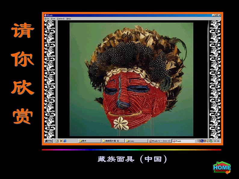 人美版小学美术三年级上册16一张奇特的脸课件(21张)第5页