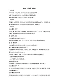 人美版三年级上学期6.红色的画教案及反思