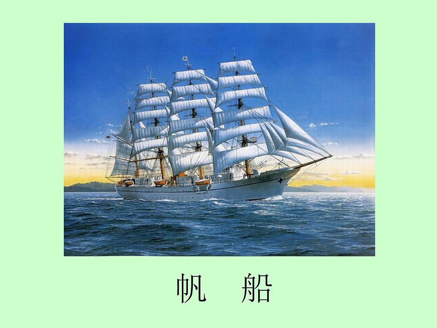人美版小學美術一年級下冊船 PPT課件第4頁