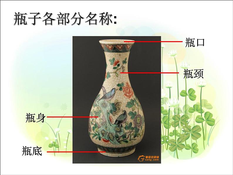 人美版小学美术一年级下册6. 漂亮的瓶子 课件 (1)第4页
