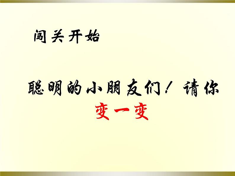 人美版小学美术一年级下册9. 手形的联想 课件 (1)第6页