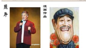 小学美术人教版五年级上册第10课 彩墨脸谱图片ppt课件