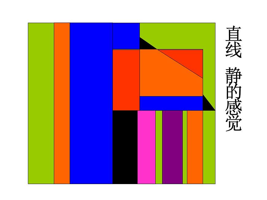 人美版小學(xué)三年級(jí)下冊(cè)美術(shù)2畫中的線條課件第7頁(yè)