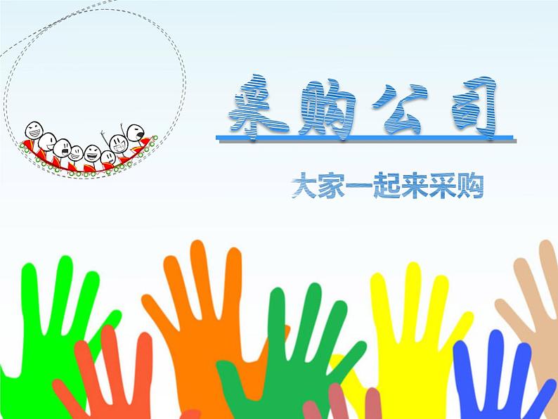 冀美版五年级美术上册16.生活中的设计 课件第4页