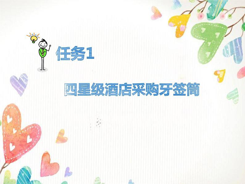 冀美版五年级美术上册16.生活中的设计 课件第5页