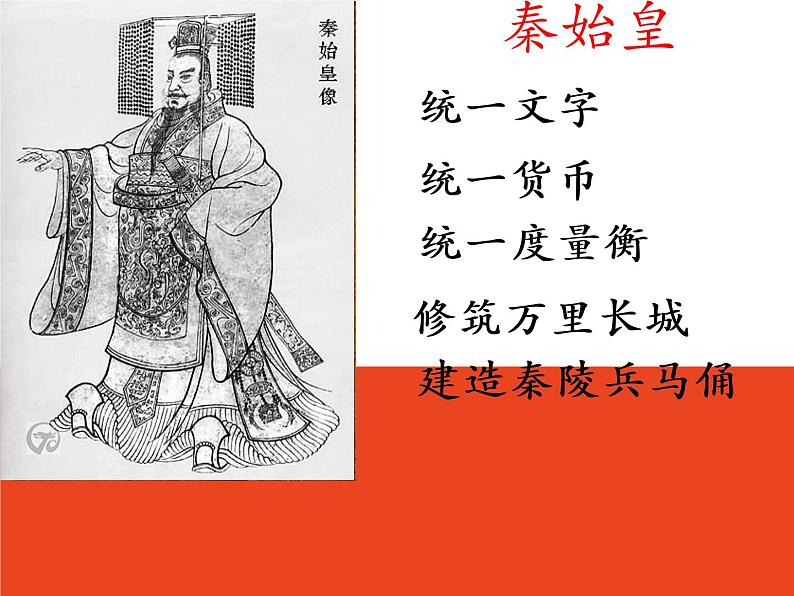 第6课 秦陵兵马俑(16)(课件)美术六年级上册-湘美版第1页