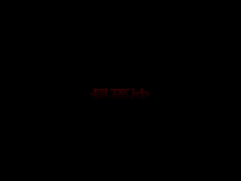 第6课 秦陵兵马俑(16)(课件)美术六年级上册-湘美版第8页