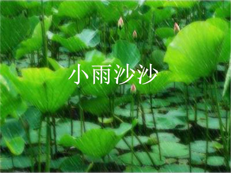 湘美版一年级美术上册 1.大家一起画课件PPT第1页