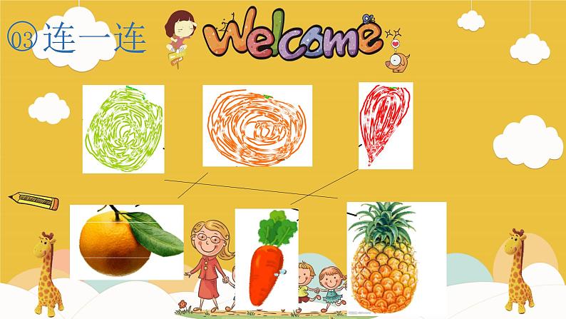 湘美版一年级美术上册 2.绕绕涂涂课件PPT第4页