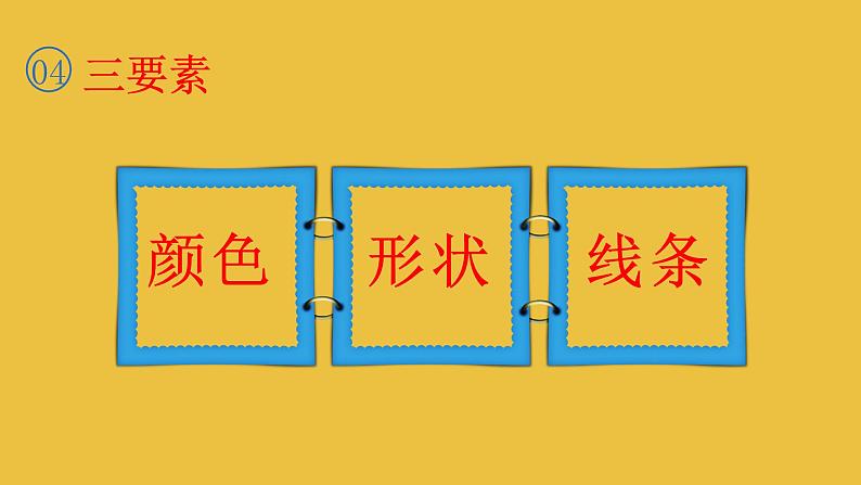 湘美版一年级美术上册 2.绕绕涂涂课件PPT第5页