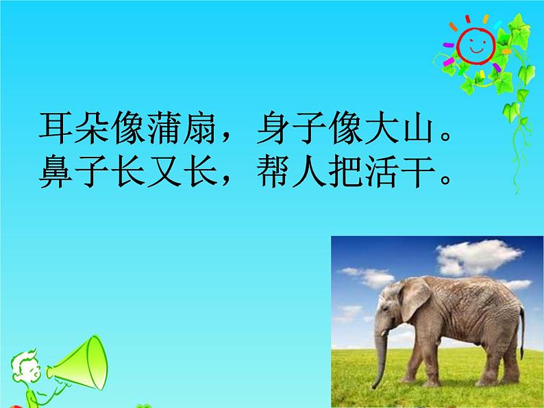 冀美版四年级美术上册5.我和动物做朋友 课件1第3页