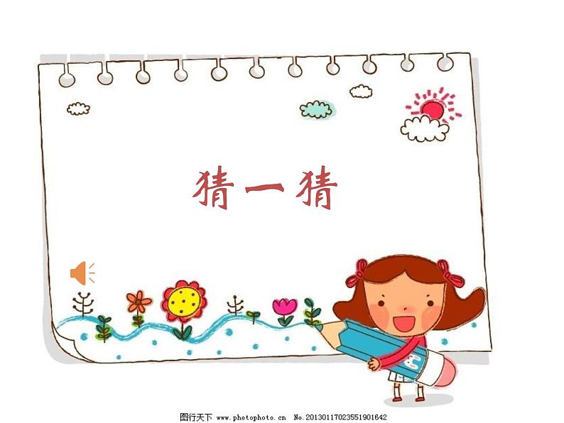 冀美版三年级美术上册15.我画《西游记》 课件02