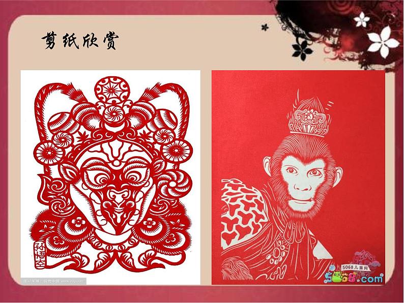 冀美版三年级美术上册15.我画《西游记》 课件05