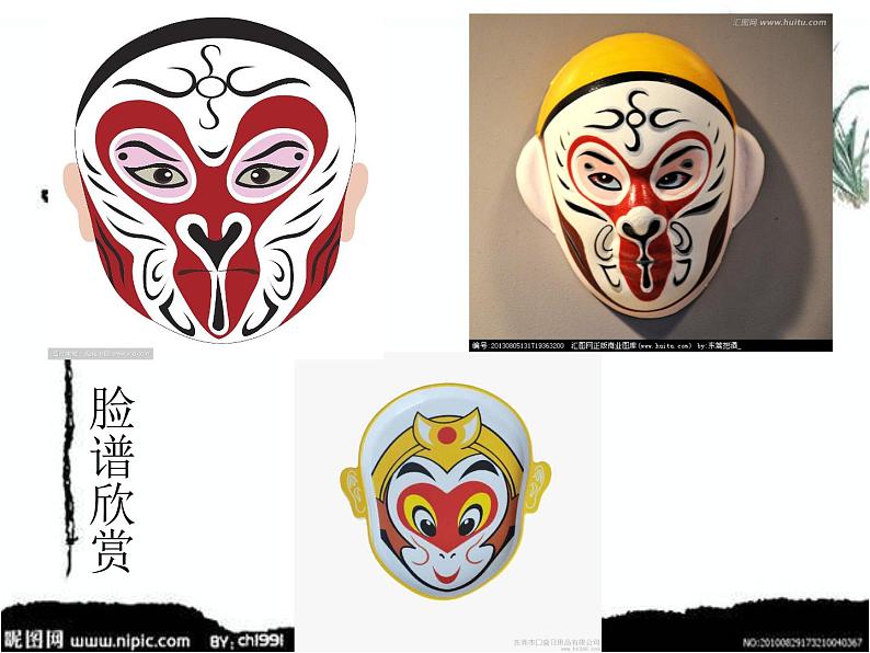 冀美版三年级美术上册15.我画《西游记》 课件06