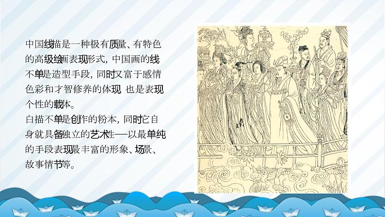 人教版美术三年级下册 难忘的朋友 课件PPT+教案04