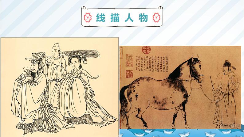 人教版美术三年级下册 难忘的朋友 课件PPT+教案05