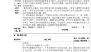 人教版一年级上册第12课 我做的“文具”教学设计