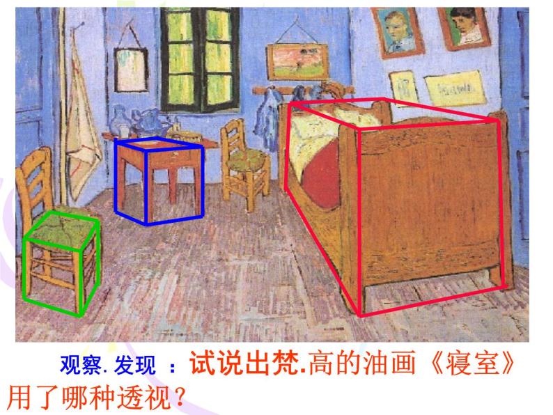 画出立体感,空间感图片ppt课件