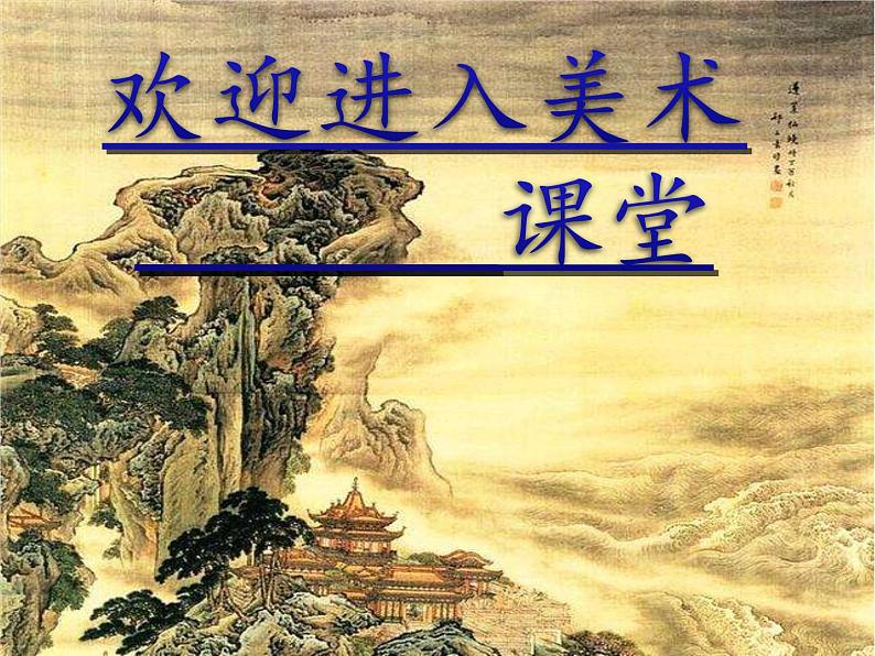 小学一年级美术上册课件18.红星闪闪赣美版(33张)ppt课件01