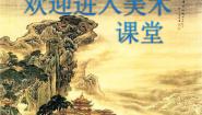 小学美术5 乡间的小石桥背景图课件ppt