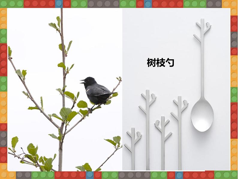 小学一年级美术上册课件-第9课有趣的勺子-人美版(23张)ppt课件第7页