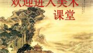 乡间的小石桥PPT课件免费下载