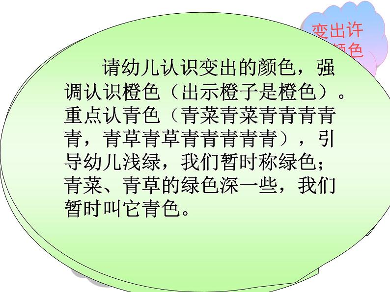 小学一年级美术上册课件-第7课美丽的天空-人美版(15张)ppt课件第4页