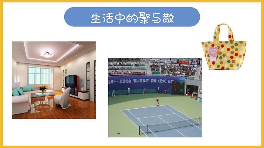 聚聚散散第3頁
