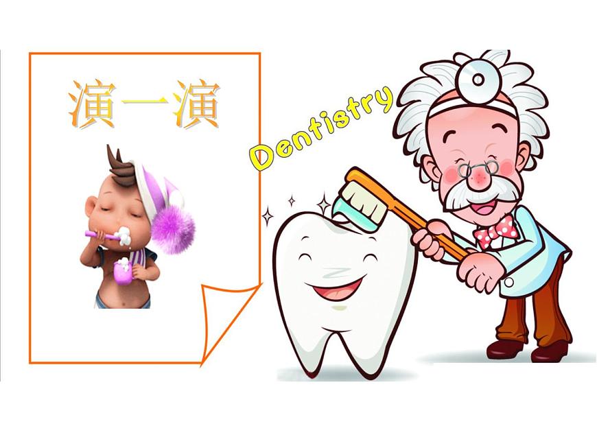 小學(xué)美術(shù)課件-第13課牙刷-人美版(17張PPT)ppt課件第7頁