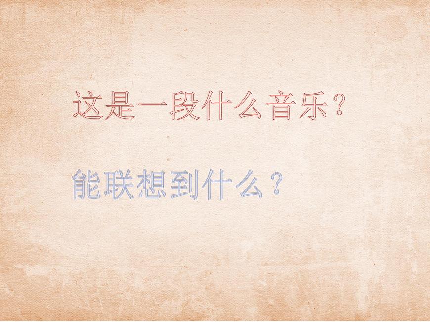 小學美術課件-第15課面具-人美版(23張PPT)(1)ppt課件第2頁