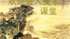 大人国与小人国PPT课件免费下载