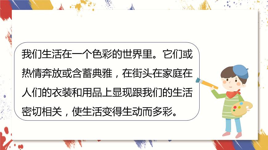 色彩的明與暗第3頁(yè)