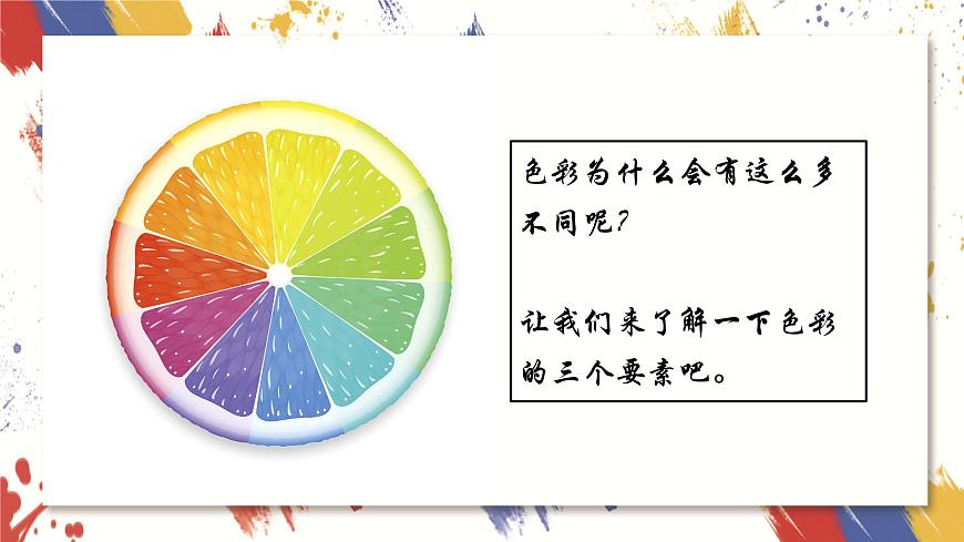 色彩的明與暗第5頁(yè)