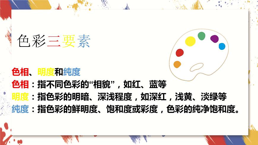 色彩的明與暗第7頁(yè)