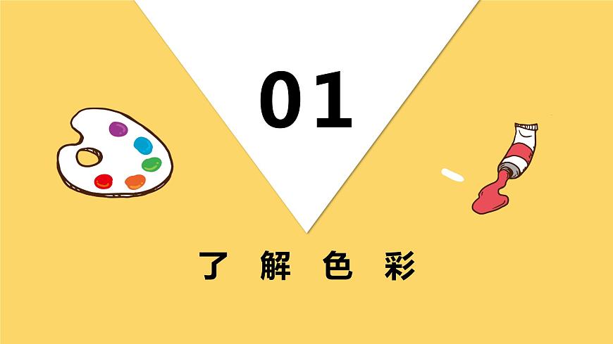顏色的情感第2頁