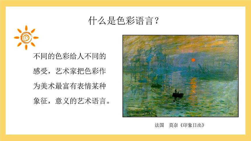 顏色的情感第3頁