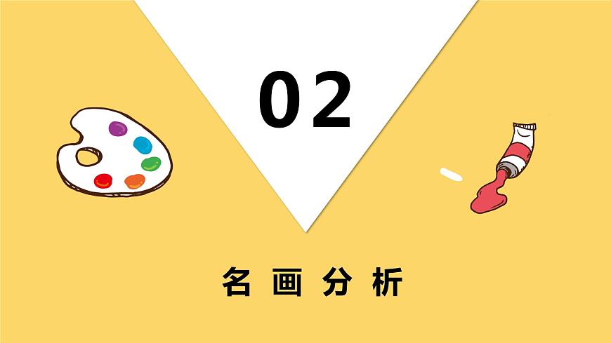 顏色的情感第5頁