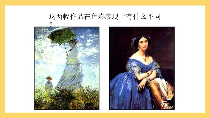 顏色的情感第6頁