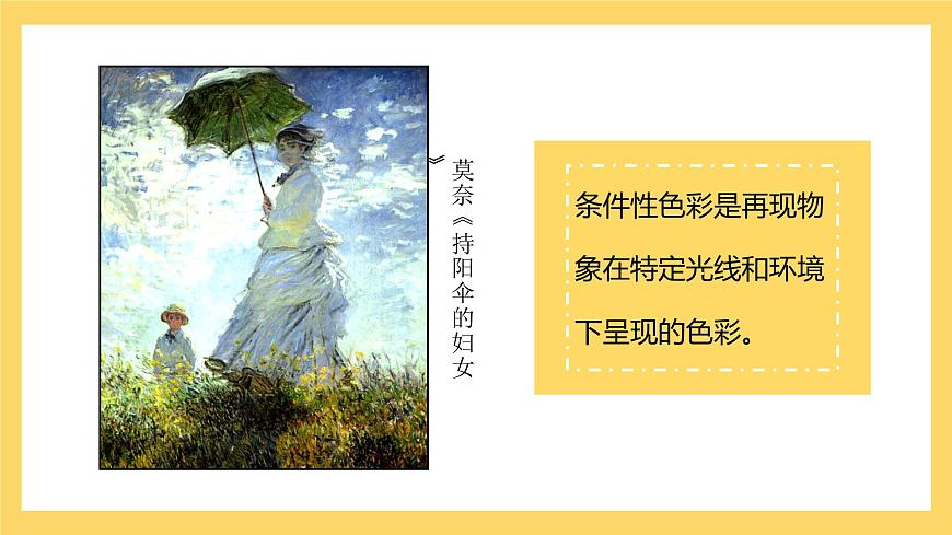 顏色的情感第7頁