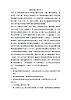 湘美版 美术一年级上册 9. 撕纸添画 教案