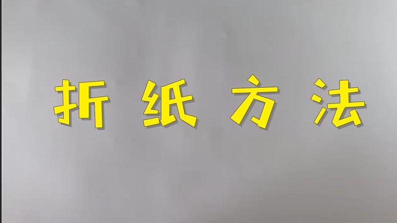 湘美版 美术一年级上册 12. 变脸(2) 课件第5页