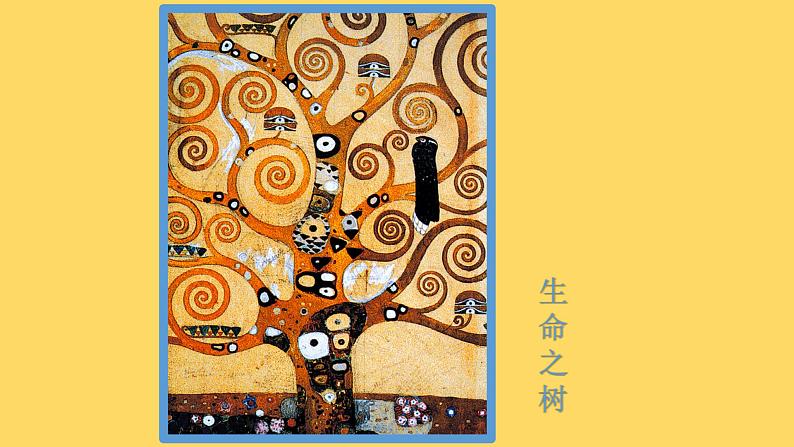 小学二年级下册美术课件-2.5美丽的花园-岭南版(25张)ppt课件第5页