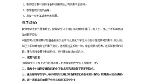 小学美术冀美版二年级下册5.我们爱运动教课ppt课件