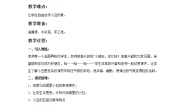 冀美版二年级下册6.马戏团里的小丑教学演示课件ppt
